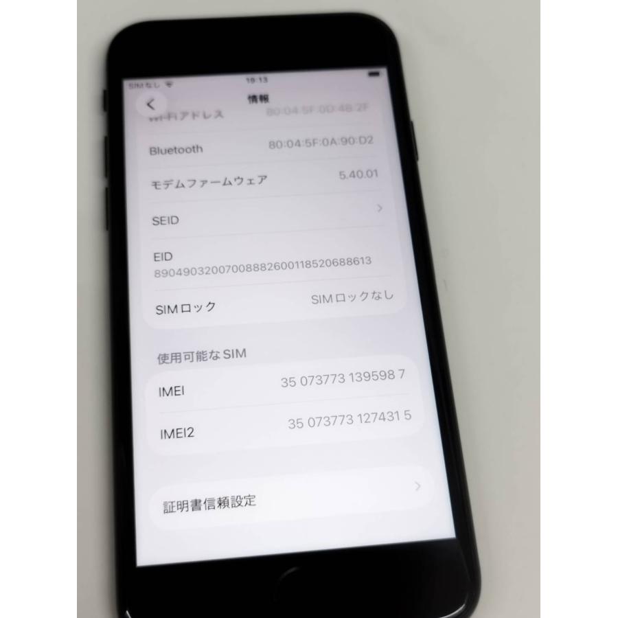 SIMフリー】iPhone SE 第3世代/A2782/64GB/ミッドナイト〈NMYC3J/A 