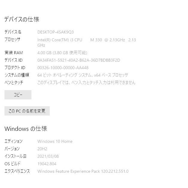 最新Windows10+office 大容量HDD500GB 東芝 TX/66LWH Core i3