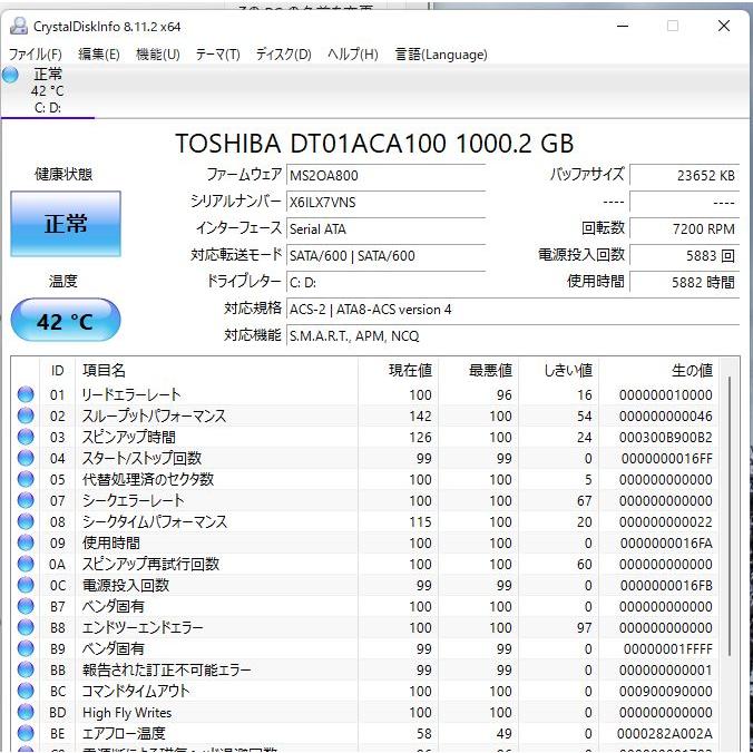 中古良品 一体型パソコン HP 22-b030jp Windows11 core i3-6100U 大