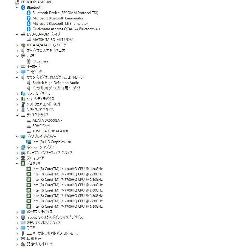 中古一体型パソコン Windows11+office 富士通 FH70/B3 高性能i7