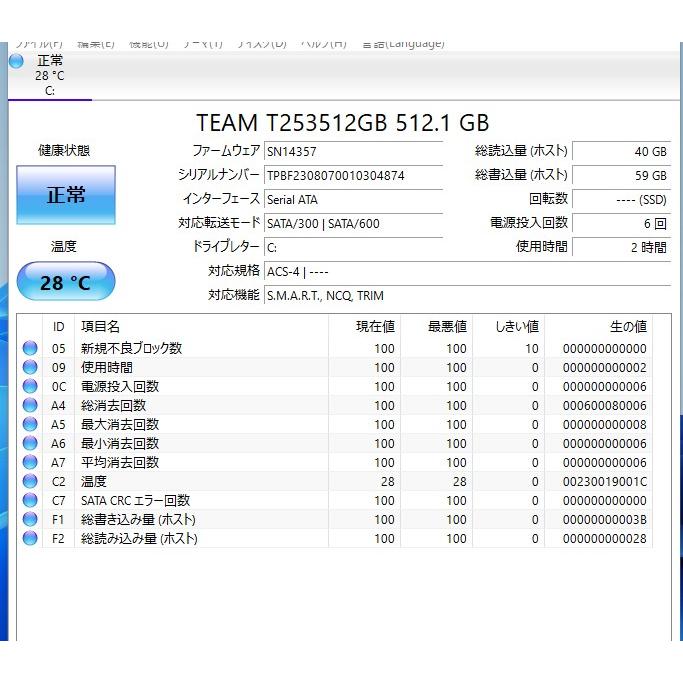 中古ノートパソコン NEC LL750/H Windows11+office 爆速SSD512GB 高