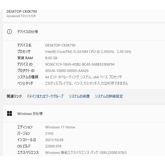 最新Windows11+office 新品爆速SSD256GB 東芝dynabook T351/57CR
