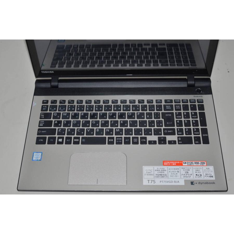 中古ノートパソコン 東芝dynabook T75/VGD Windows11+office