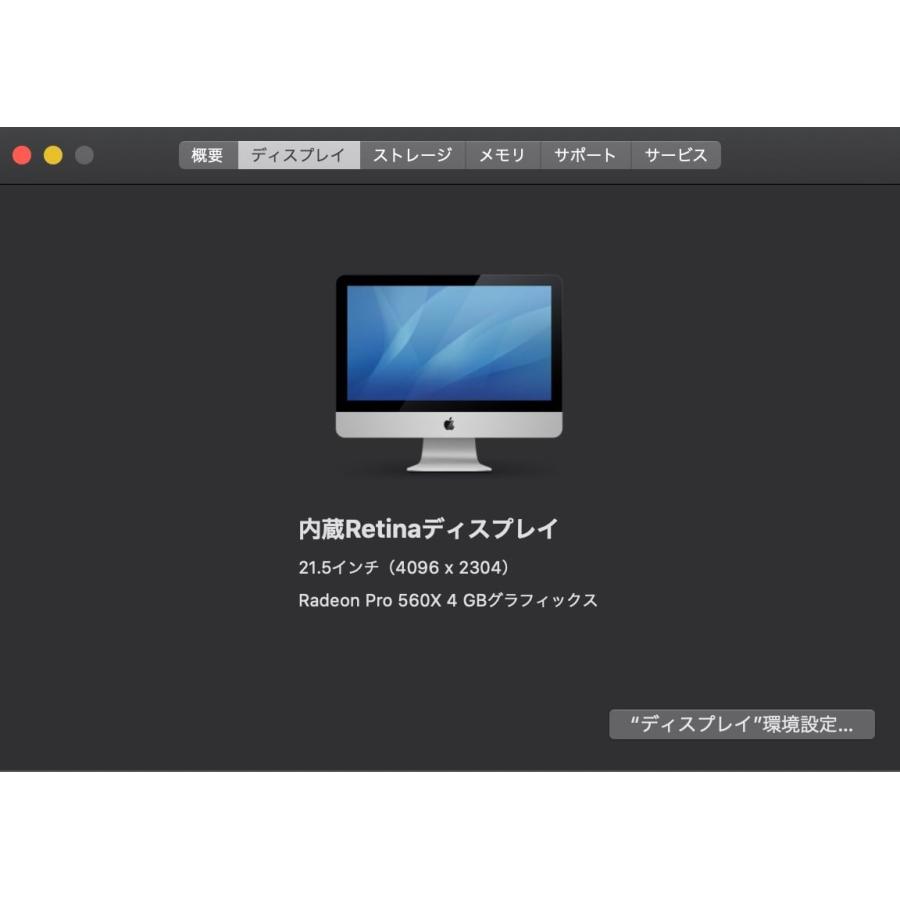iMac（Retina 4K,21.5-inch,2019）VESAマウント/1TB/8GB〈MRT42J/A〉(4