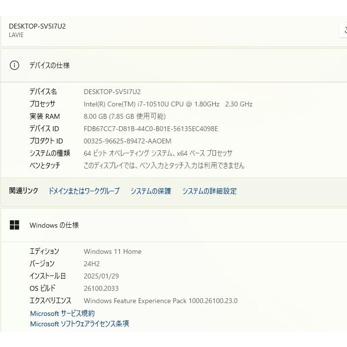 中古一体型パソコン NEC HA770/R Windows11+office Core i7-10510U