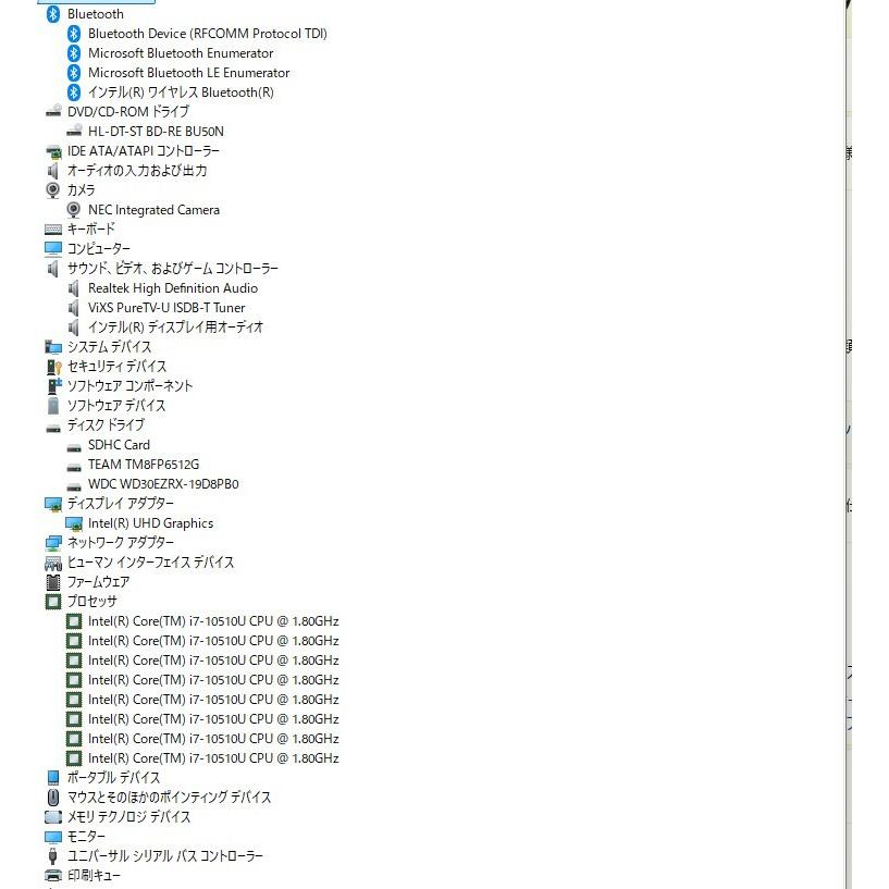 中古一体型パソコン NEC HA770/R Windows11+office Core i7-10510U