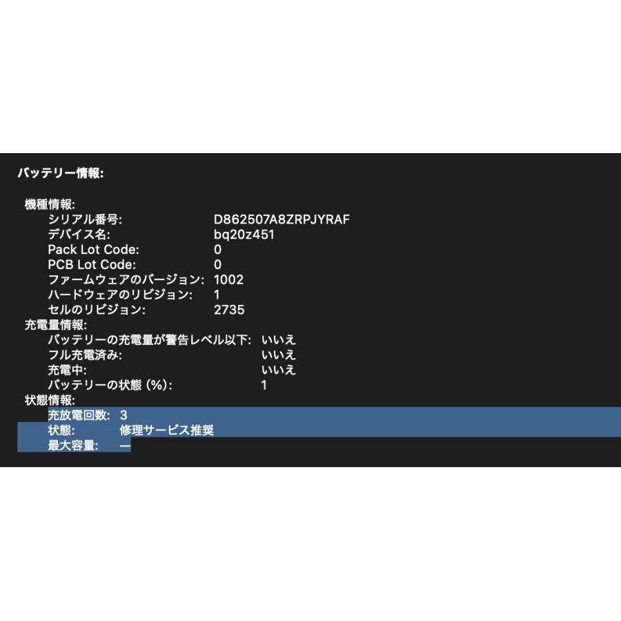 MacBook Air（M1,2020）256GB/8GB〈MGND3J/A〉(6) : 中古パソコン