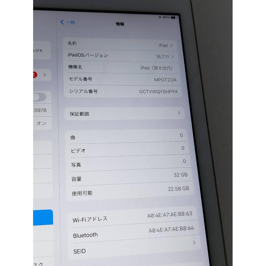 Apple - 【Wi-Fiモデル】iPad 第5世代/32GB/A1822〈MPGT2J/A〉 Apple iPad (5th Generation) A1822 32 GB, Wi-Fi, 9.7 in