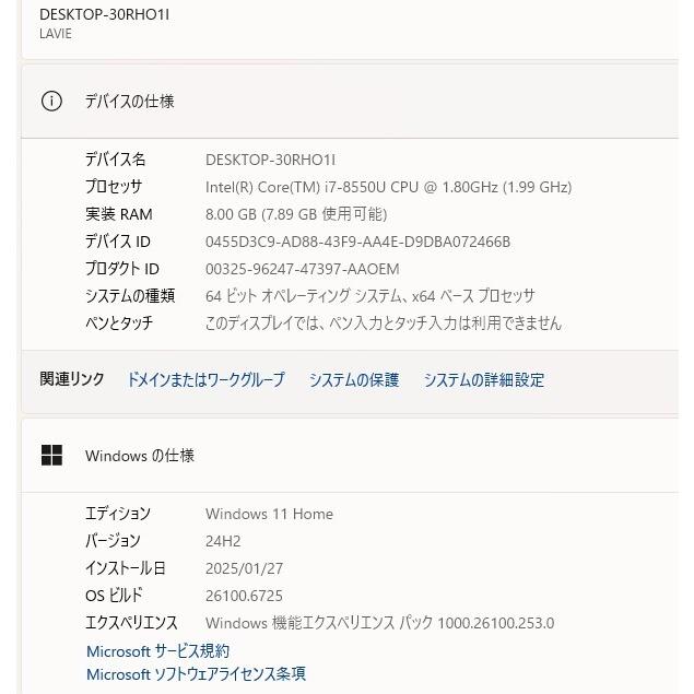 中古一体型パソコン NEC DA770/K Windows11+offce core i7-8550U/爆速SSD512GB/メモリ8GB/23.8インチ/WEBカメラ/ブルーレイ/テレビ機能(2) |  | 06