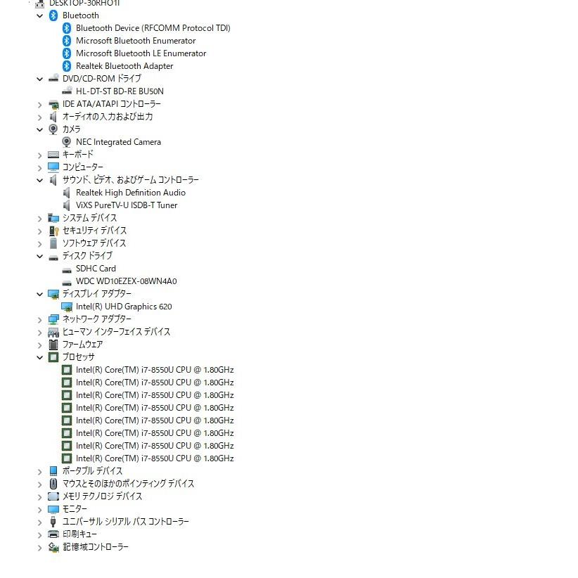 中古一体型パソコン NEC DA770/K Windows11+offce core i7-8550U/爆速SSD512GB/メモリ8GB/23.8インチ/WEBカメラ/ブルーレイ/テレビ機能(2) |  | 07