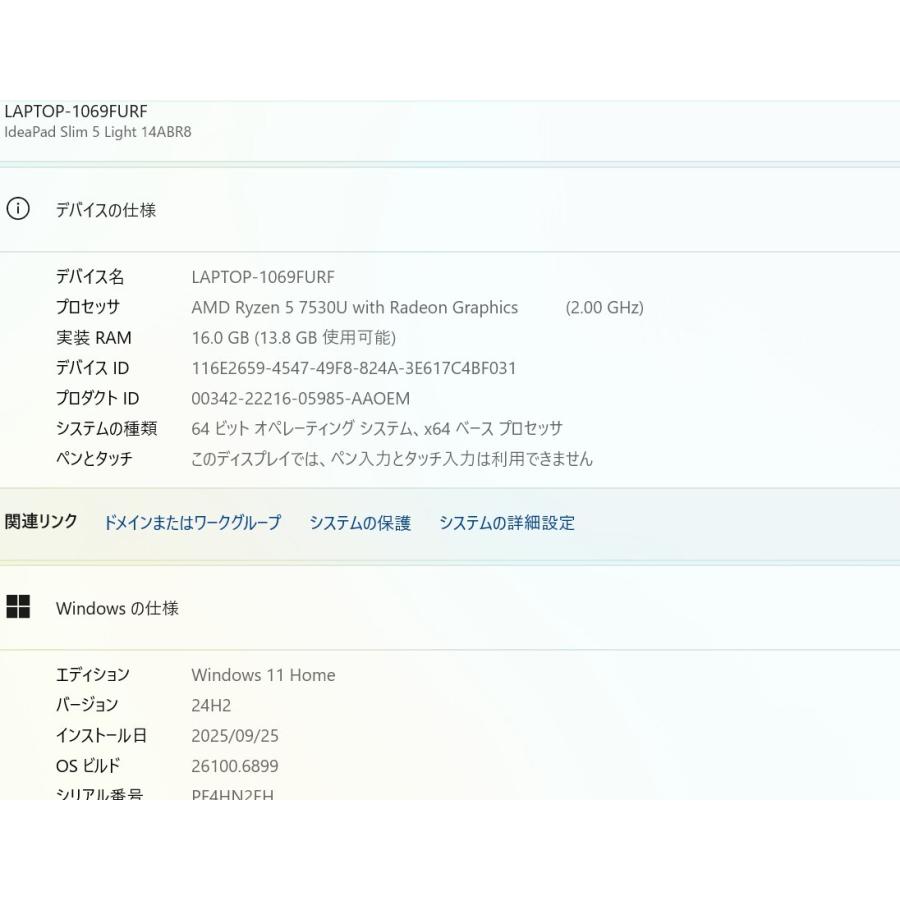 中古ノートパソコン Lenovo IdeaPad Slim 5 Light 14ABR8 Windows11 