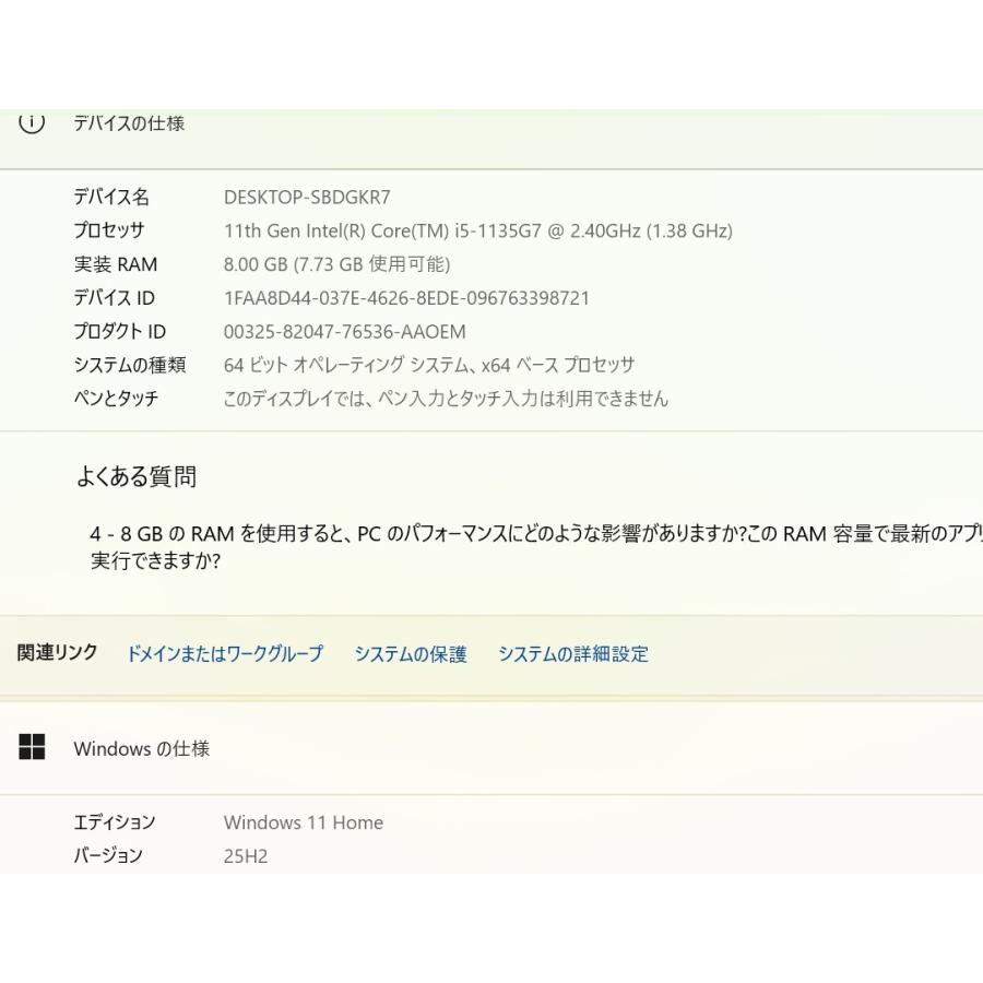 中古ノートパソコン DELL Inspiron 5402 Windows11 core i5-1135G7