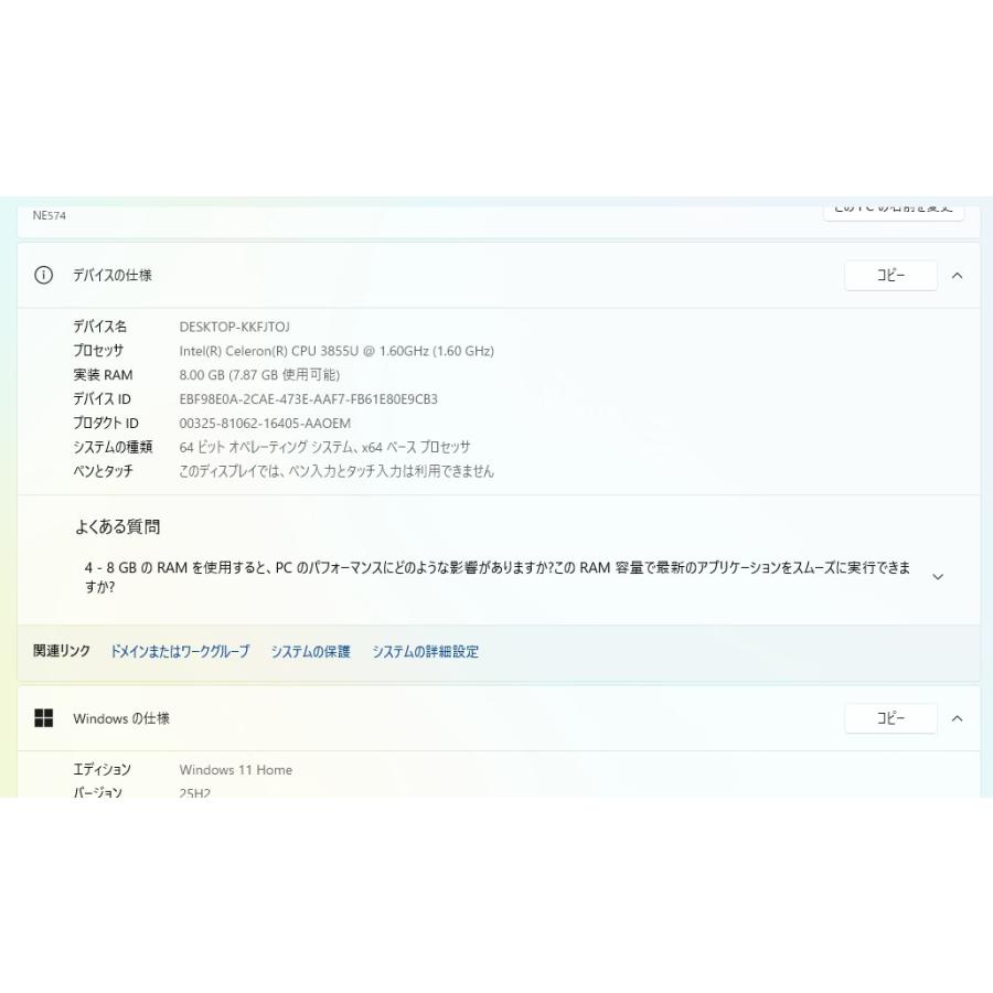 中古ノートPC】Acer〈GATEWAY NE574〉Intel Celeron/SSD180GB/メモリ 