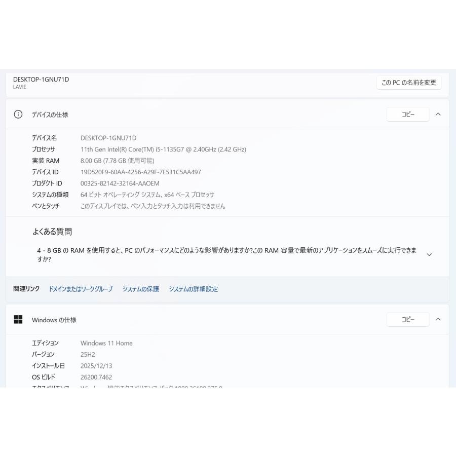 中古ノートPC】NEC〈LAVIE ProMobile〉AMD Ryzen 7/SSD512GB/メモリ8GB 