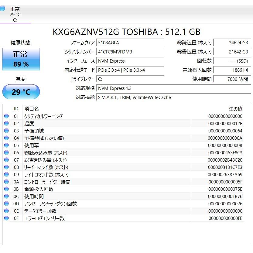 中古ノートPC】NEC〈LAVIE ProMobile〉AMD Ryzen 7/SSD512GB/メモリ8GB