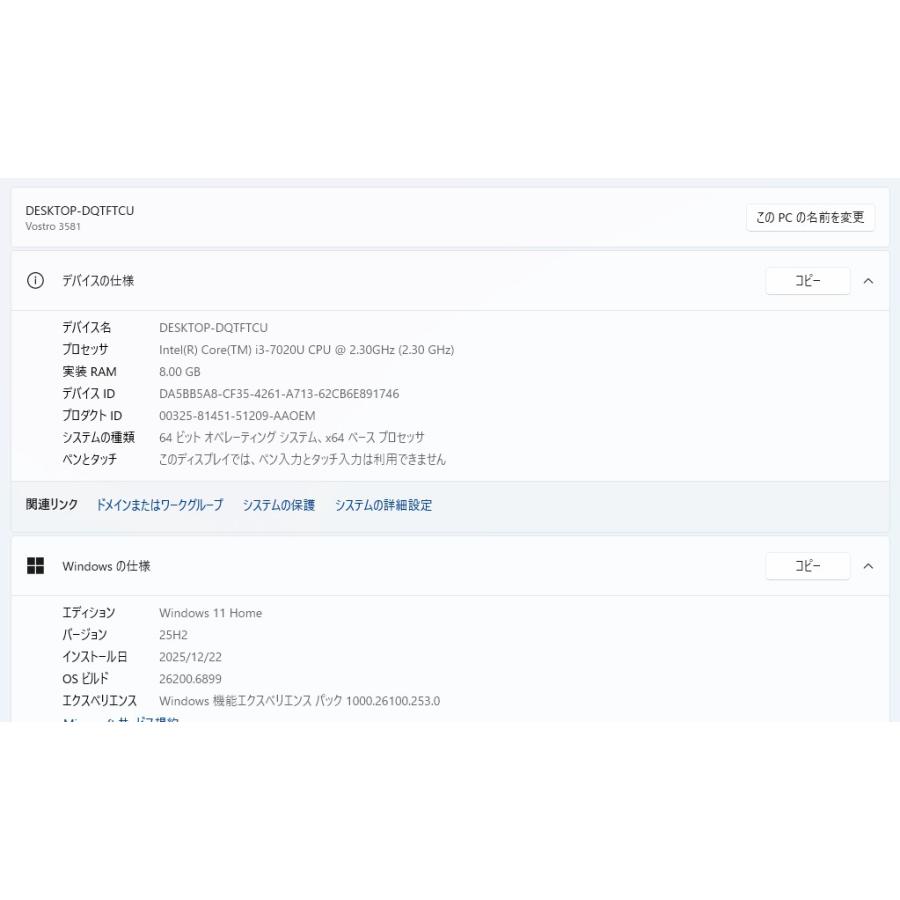 【中古ノートPC】Dell〈Vostro 15（3581）〉Intel Core i3/SSD256GB+HDD500GB/メモリ8GB (4) |  | 05