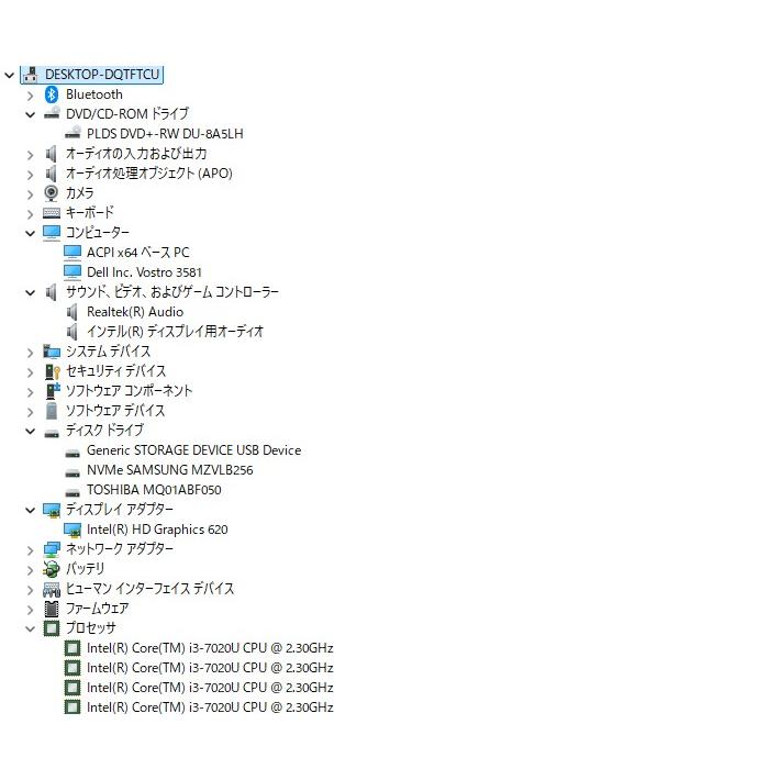 【中古ノートPC】Dell〈Vostro 15（3581）〉Intel Core i3/SSD256GB+HDD500GB/メモリ8GB (4) |  | 08