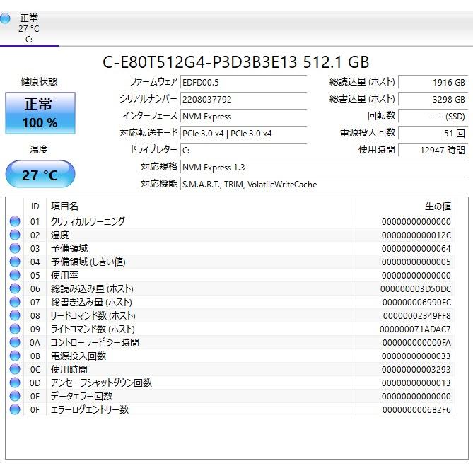 中古ノートPC】東芝〈dynabook PZ/MV〉Intel Coe i7/SSD512GB/メモリ 