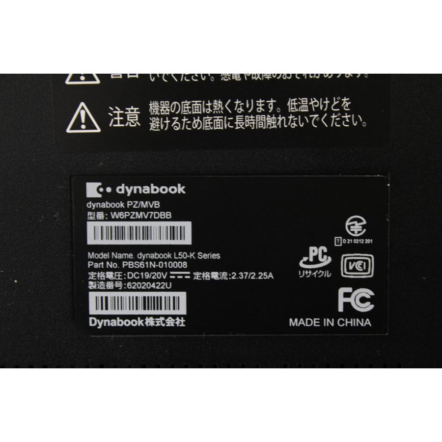 中古ノートPC】東芝〈dynabook PZ/MV〉Intel Coe i7/SSD512GB/メモリ 