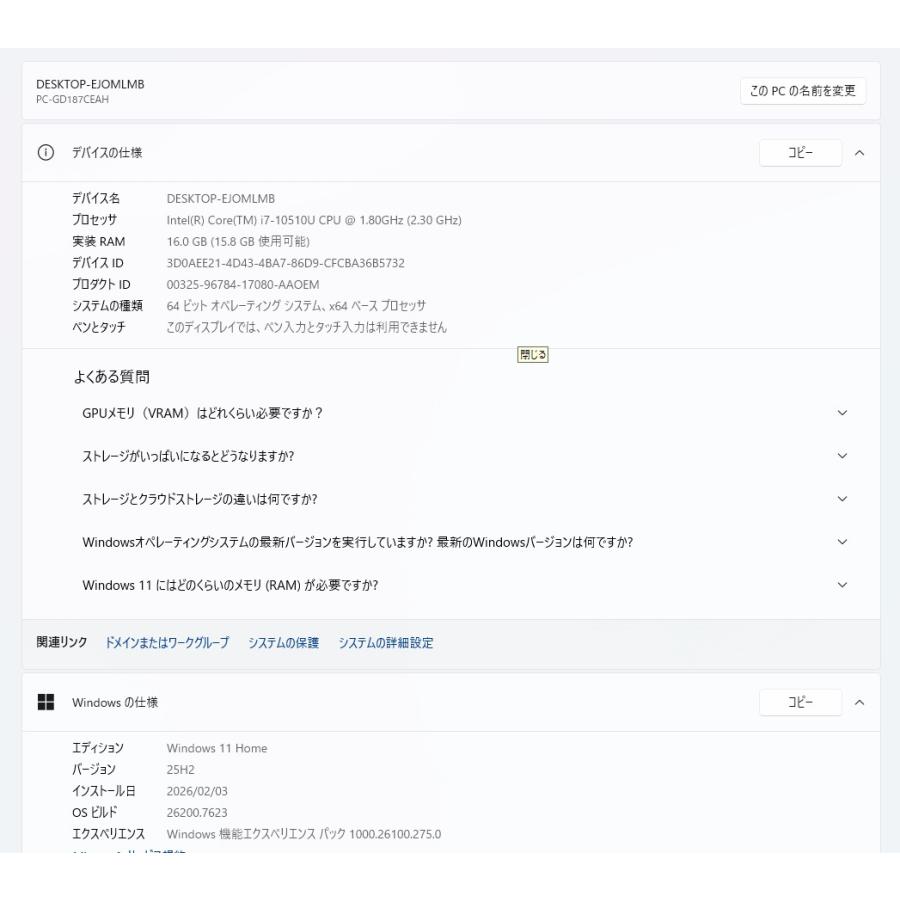 一体型デスクトップPC】NEC〈LAVIE Direct HA〉Intel Core i7/SSD256GB