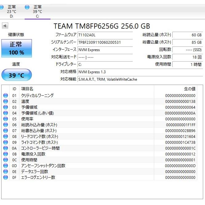 一体型デスクトップPC】NEC〈LAVIE Direct HA〉Intel Core i7/SSD256GB