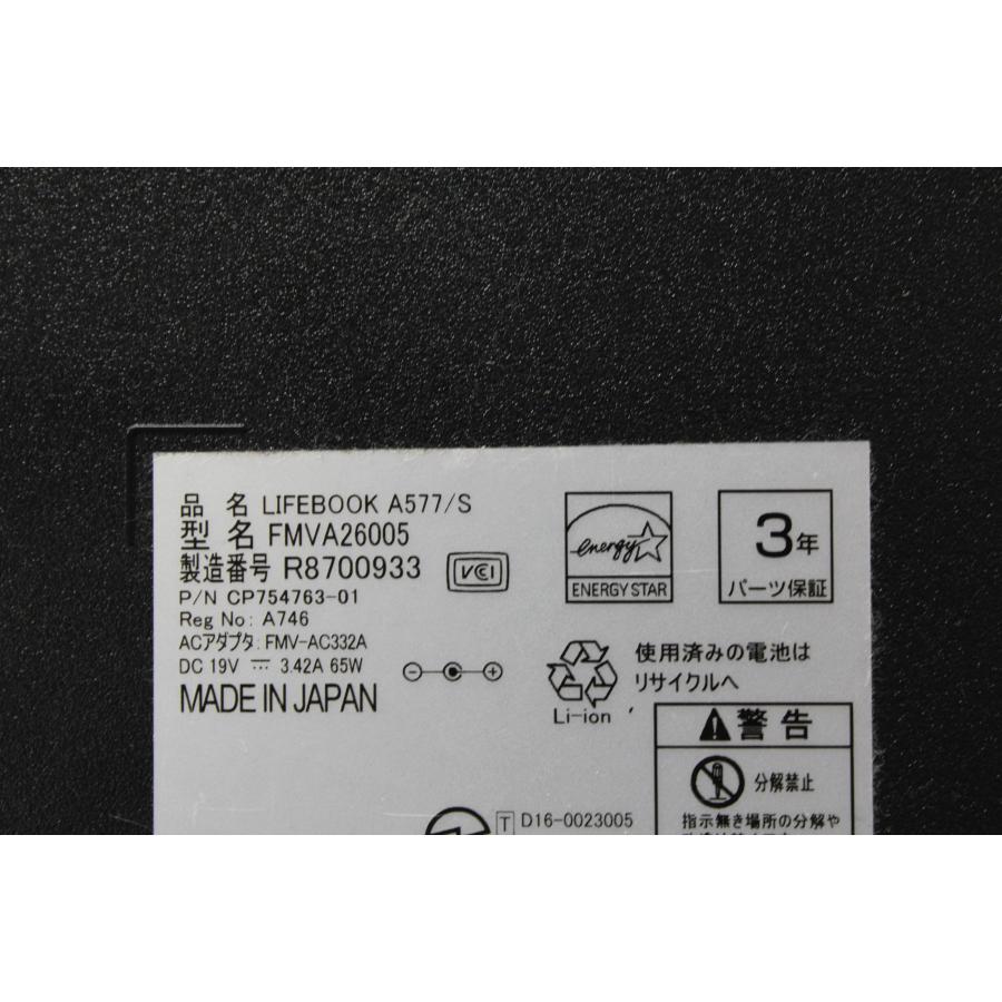 中古ノートPC】富士通〈LIFEBOOK A577/S〉Intel Core i3/SSD240GB
