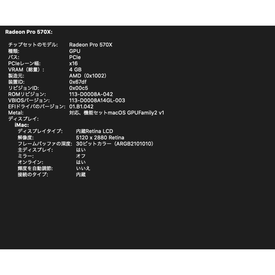 iMac（Retina 5K,27インチ,2019）1.03TB/8GB〈MRQY2J/A〉(4) : 中古