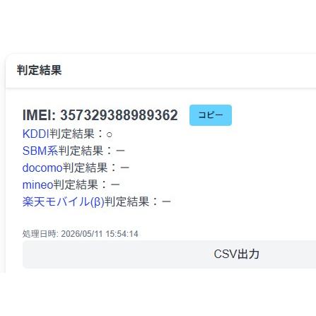 SIMフリー】iPhone 13/A2631/512GB/ピンク〈MLNQ3J/A〉 : 中古パソコン