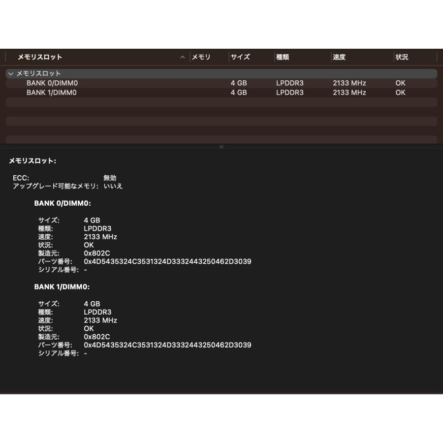 MacBook Pro（13インチ,2017,Thunderbolt 3ポートx 2）128GB/8GB〈MPXQ2J/A〉(4) |  | 08