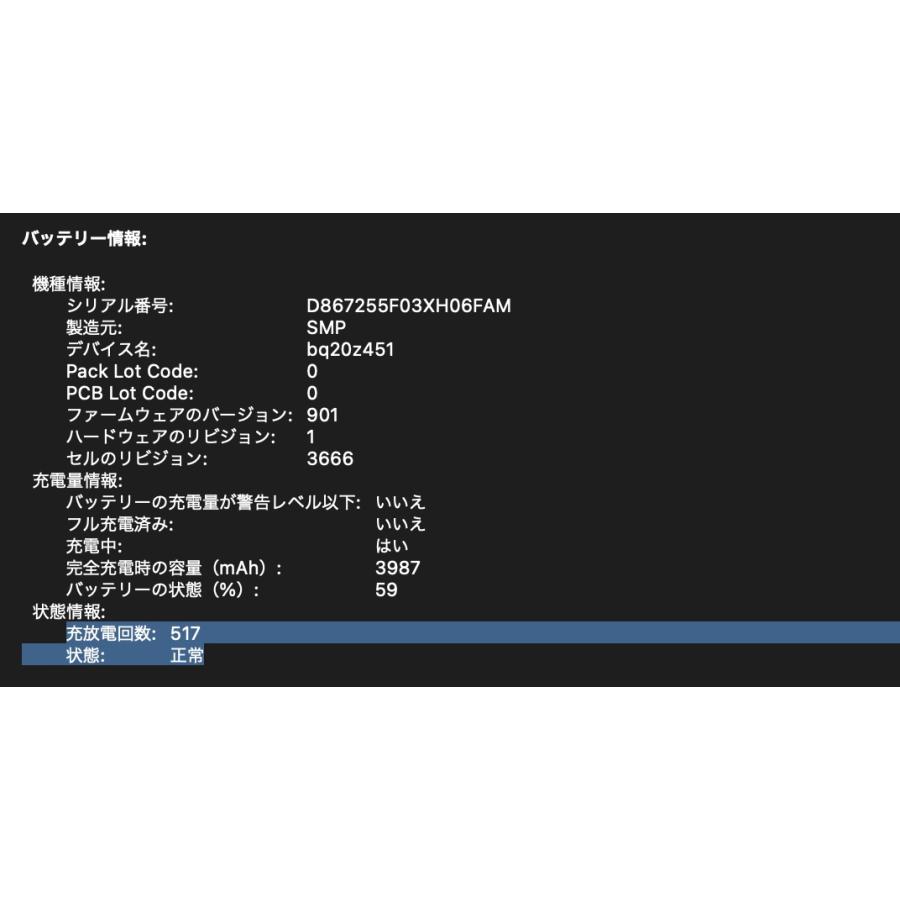 MacBook Pro（13インチ,2017,Thunderbolt 3ポートx 2）128GB/8GB〈MPXQ2J/A〉(4) |  | 09