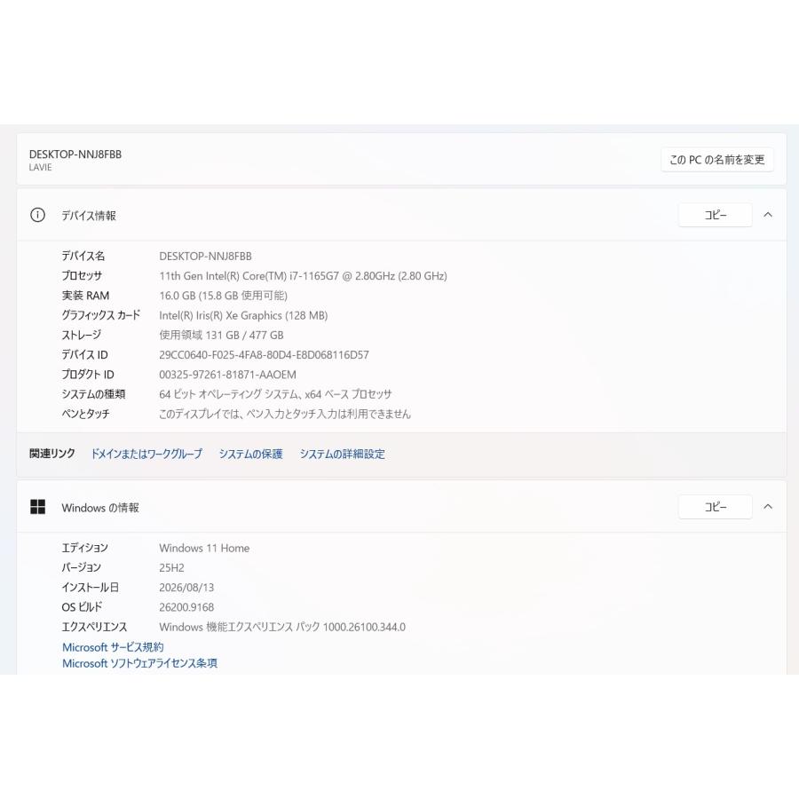 【中古ノートパソコン】NEC〈LaVie N14〉第11世代Core i7/SSD512GB/メモリ16GB/Windows11 (4) |  | 05