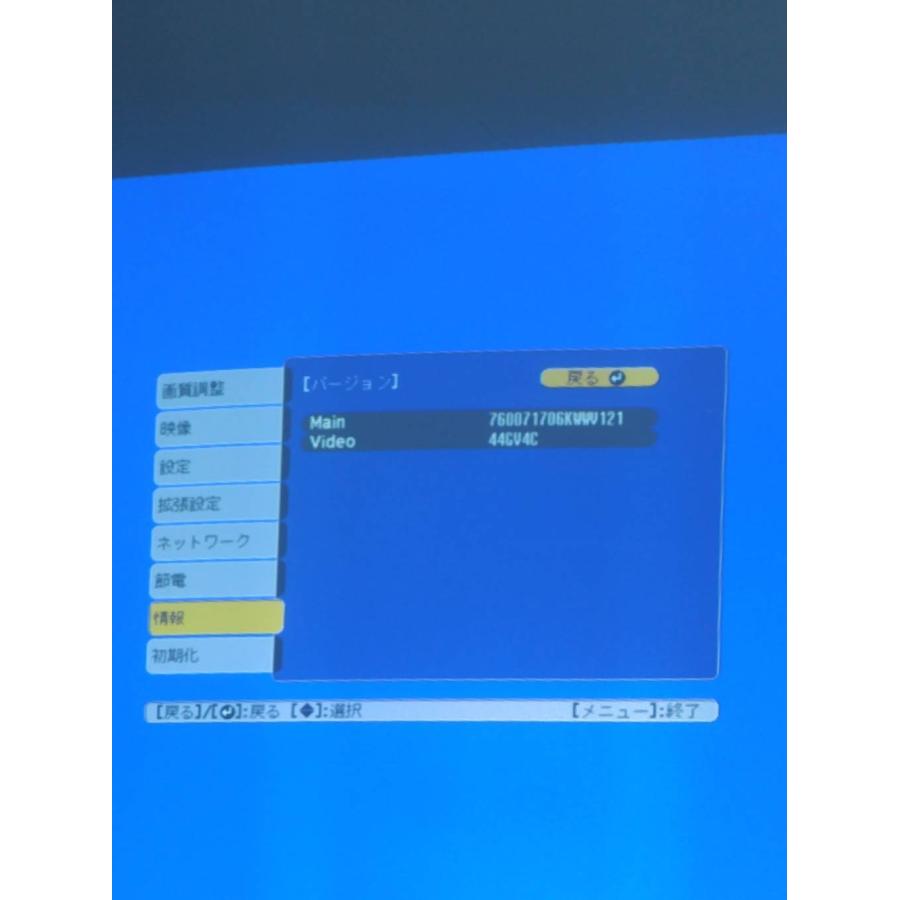 EPSON LCD PROJECTOR 超短焦点ビジネスプロジェクター EB-536WT (H670D) 使用時間1500H |  | 10