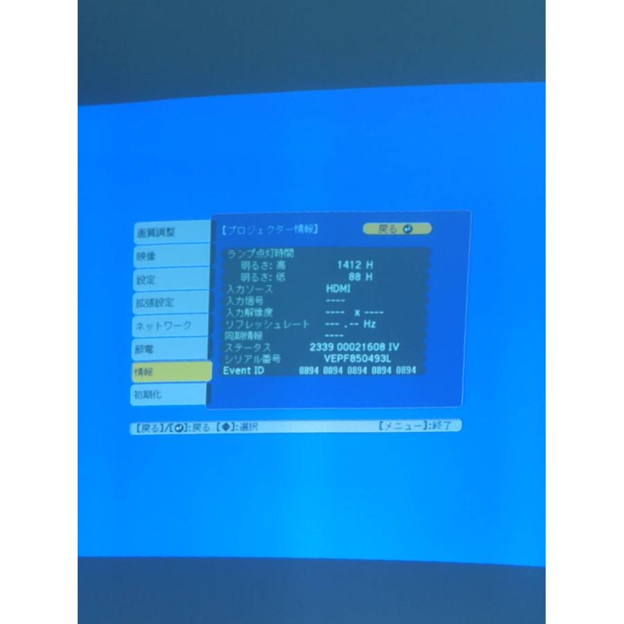 EPSON LCD PROJECTOR 超短焦点ビジネスプロジェクター EB-536WT (H670D) 使用時間1500H |  | 09