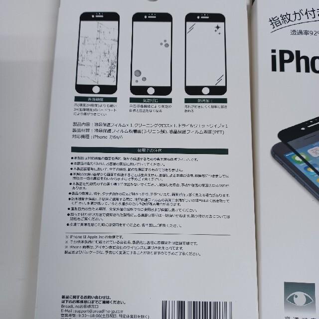 新品iphone7/6s/6高光沢フィルム　4.7インチ対応2枚｜computer-store｜02