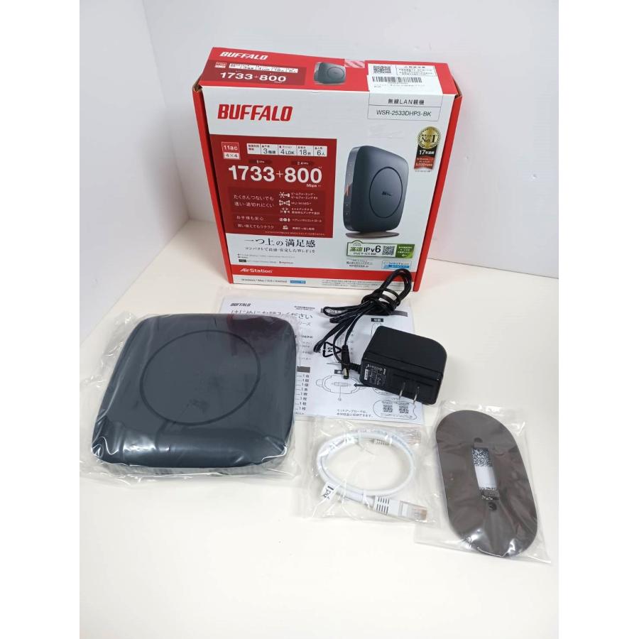 BUFFALO WSR-2533DHP3-BK 無線LAN親機 : 中古パソコンショップNS