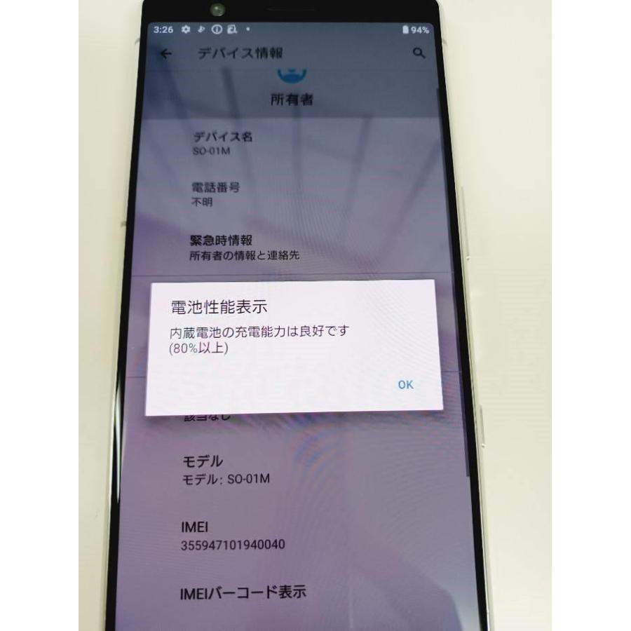 SIMロック解除済】SONY XPERIA SO-01M/64GB/グレー : 中古 SIMロック解除済】SONY XPERIA SO-01M/64GB/グレー : 中古