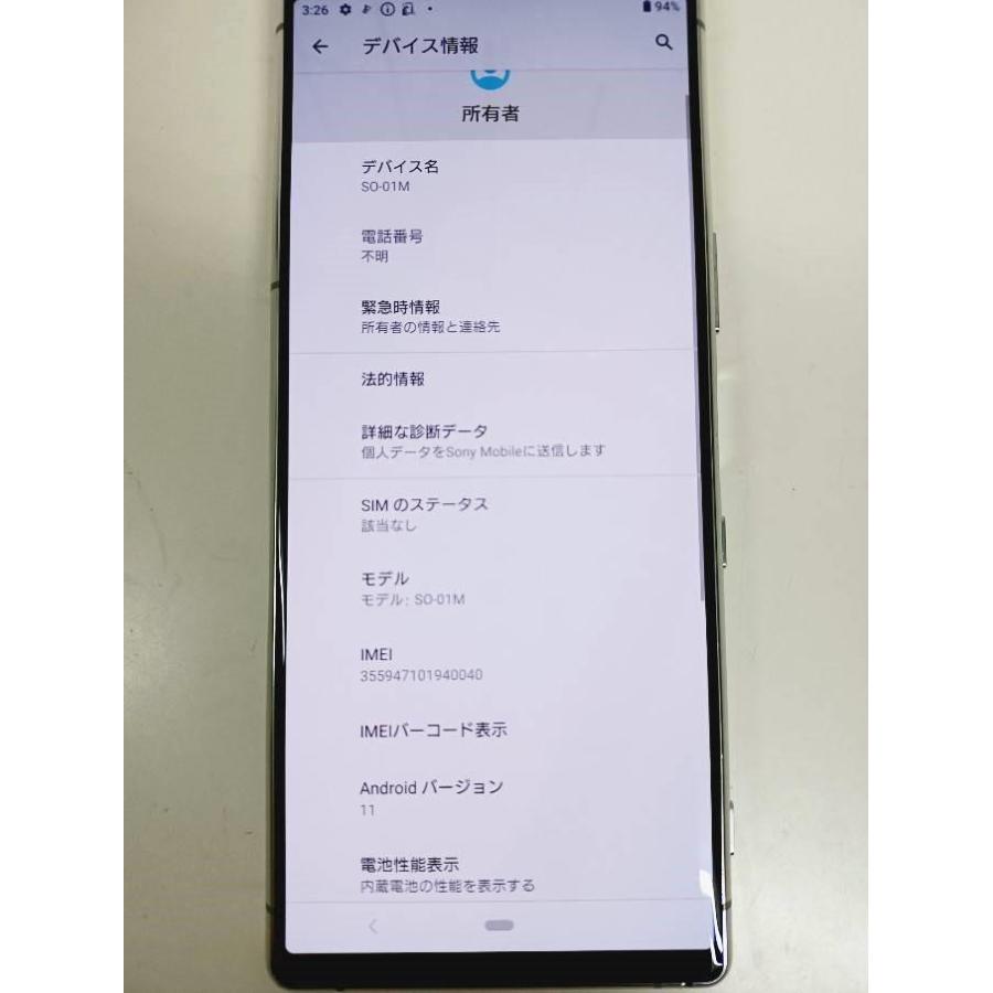 SIMロック解除済】SONY XPERIA SO-01M/64GB/グレー : 中古 SIMロック解除済】SONY XPERIA SO-01M/64GB/グレー : 中古
