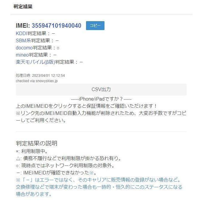 SIMロック解除済】SONY XPERIA SO-01M/64GB/グレー : 中古 SIMロック解除済】SONY XPERIA SO-01M/64GB/グレー : 中古