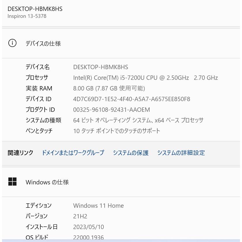 ジャンク品ノートパソコン DELL Inspiron 13-5378 core i5-7200U
