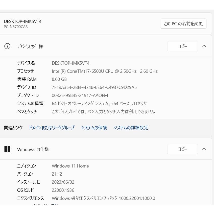 中古ノートパソコン NEC NS700/C Windows11+office 新品爆速SSD512GB