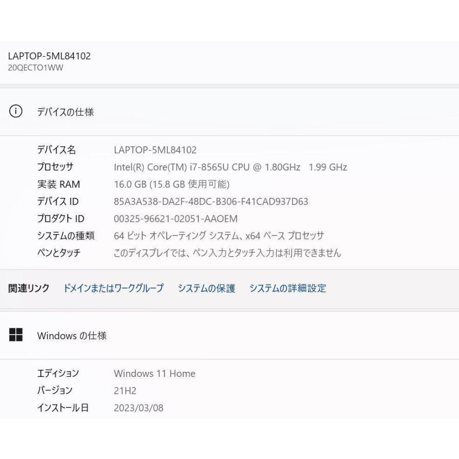 訳ありノートパソコン Lenovo 20QE-CTO1WW i7 8565U SSD512GB