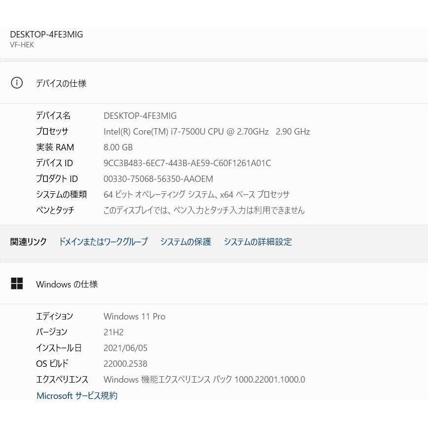 中古ノートパソコン ドスパラ VF-HEK Windows11+office core i7-7500U