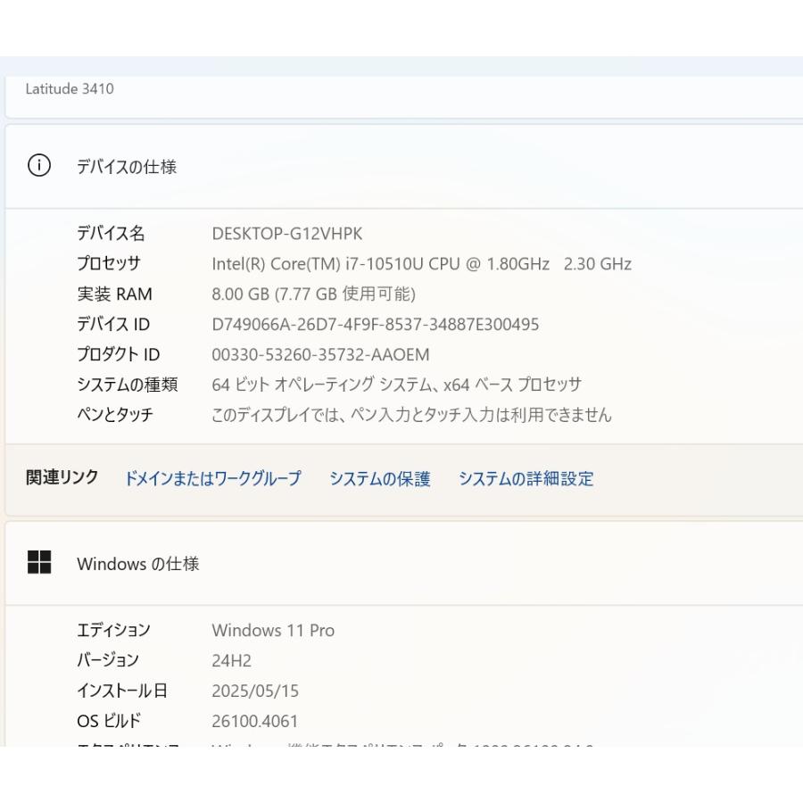 中古ノートパソコン DELL Latitude 3410 Windows11 core i7-10510U