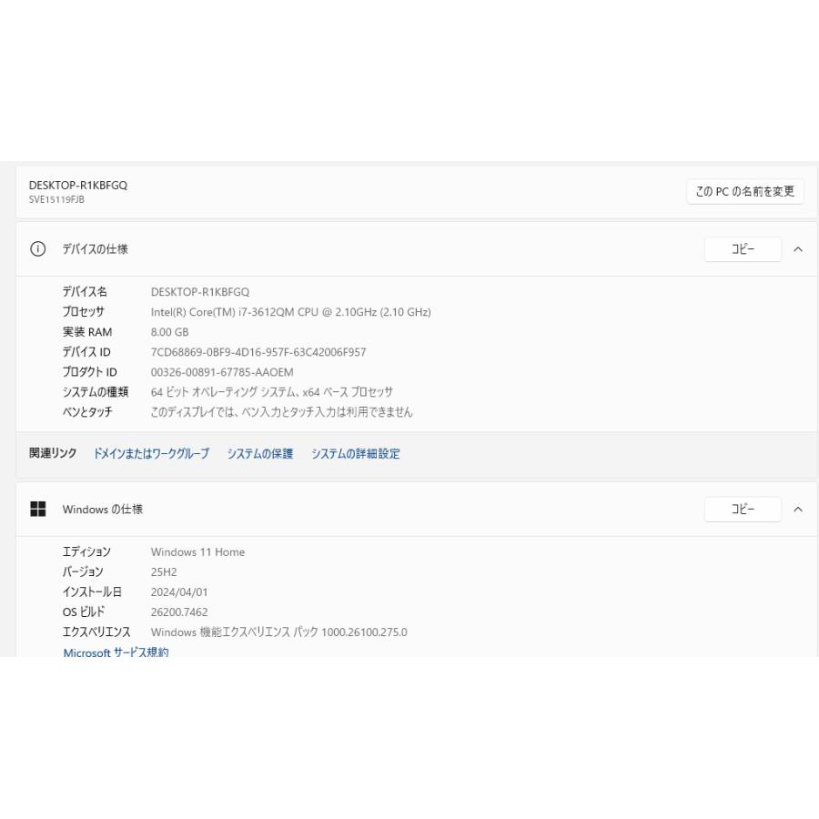 中古ノートPC】SONY〈VAIO Eシリーズ〉Intel Core i7/SSD256GB/メモリ 