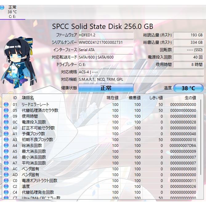 中古ノートPC】SONY〈VAIO Eシリーズ〉Intel Core i7/SSD256GB/メモリ 