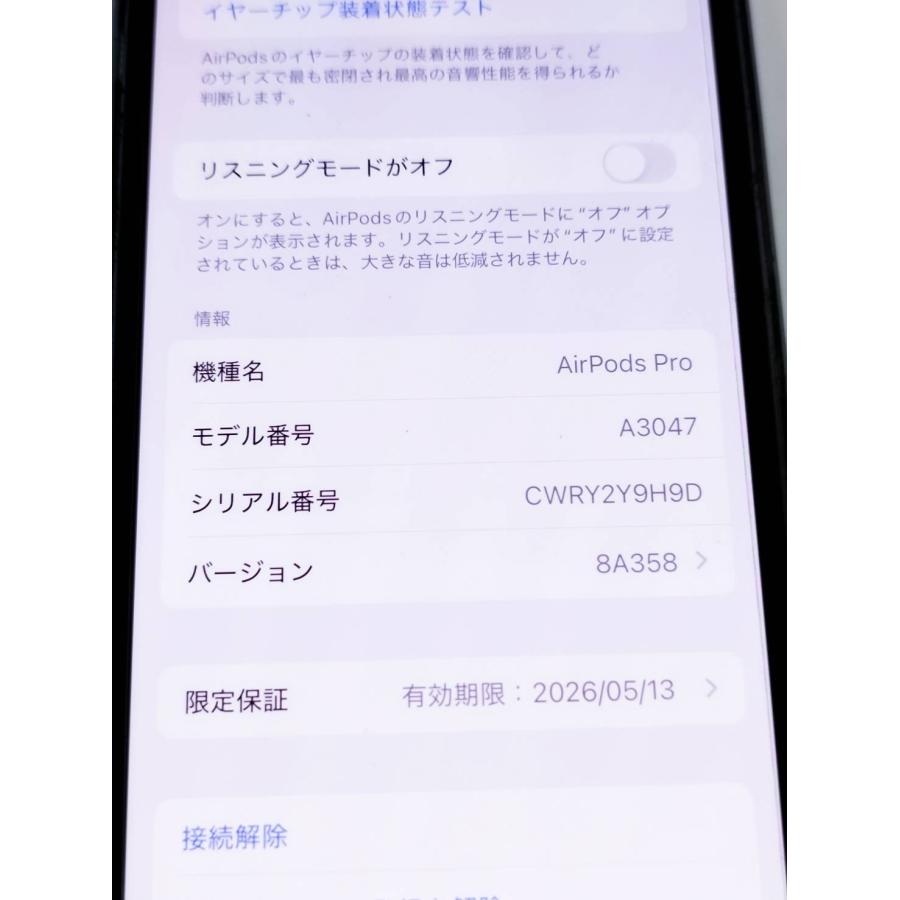 美品】Apple AirPods Pro 第2世代/A2968/充電ケースのみ！〈MTJV3J/A