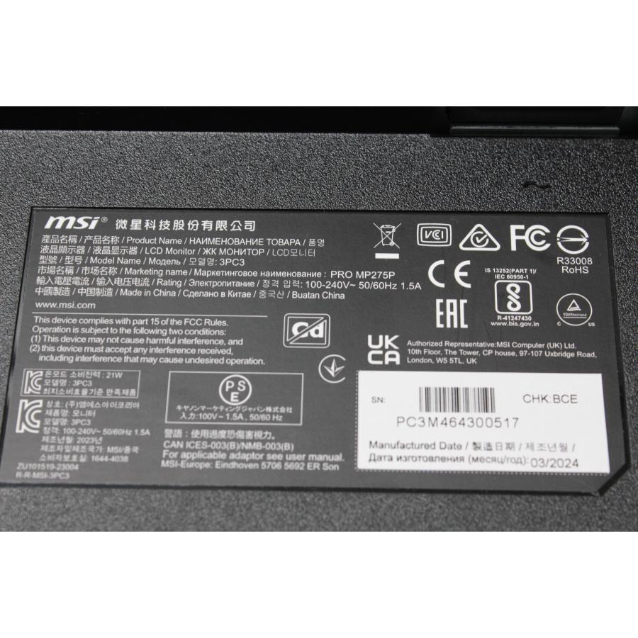 MSI/PRO MP275P/フルHD/27インチ/液晶モニター (4) : 中古パソコン