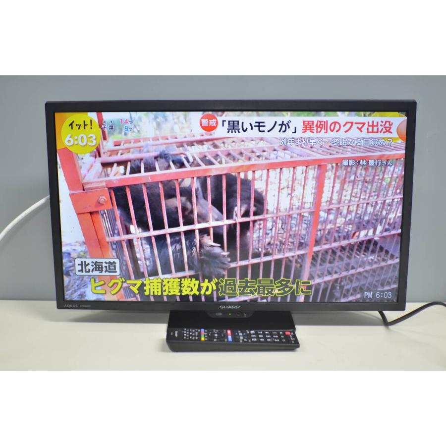 中古良品 2025年製!! SHARP AQUOS 24型 テレビ 2T-C24GE1 確認済