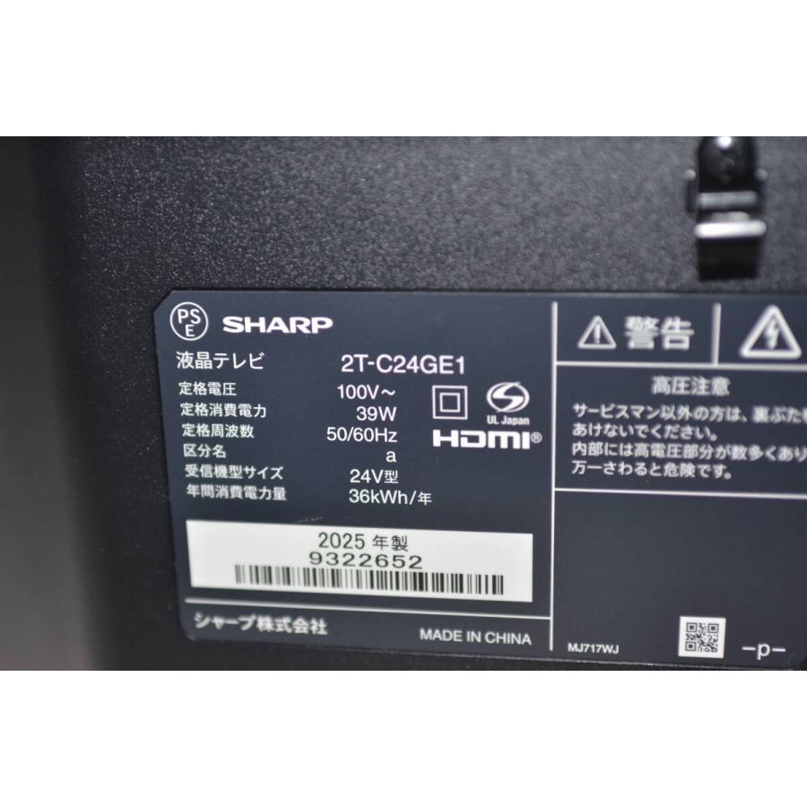 中古良品 2025年製!! SHARP AQUOS 24型 テレビ 2T-C24GE1 確認済