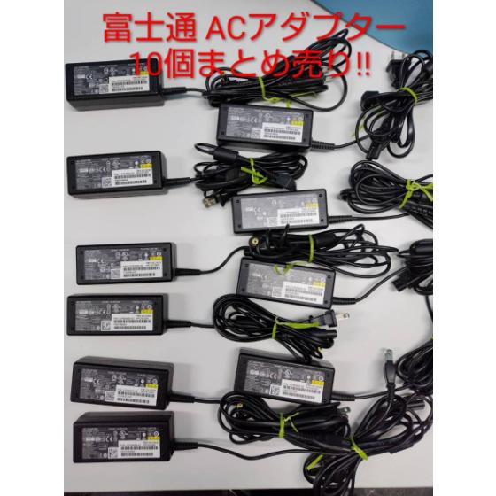 10個まとめ売り】富士通 ACアダプター/A11-065N5A/FMV-AC332A/19V 3.42